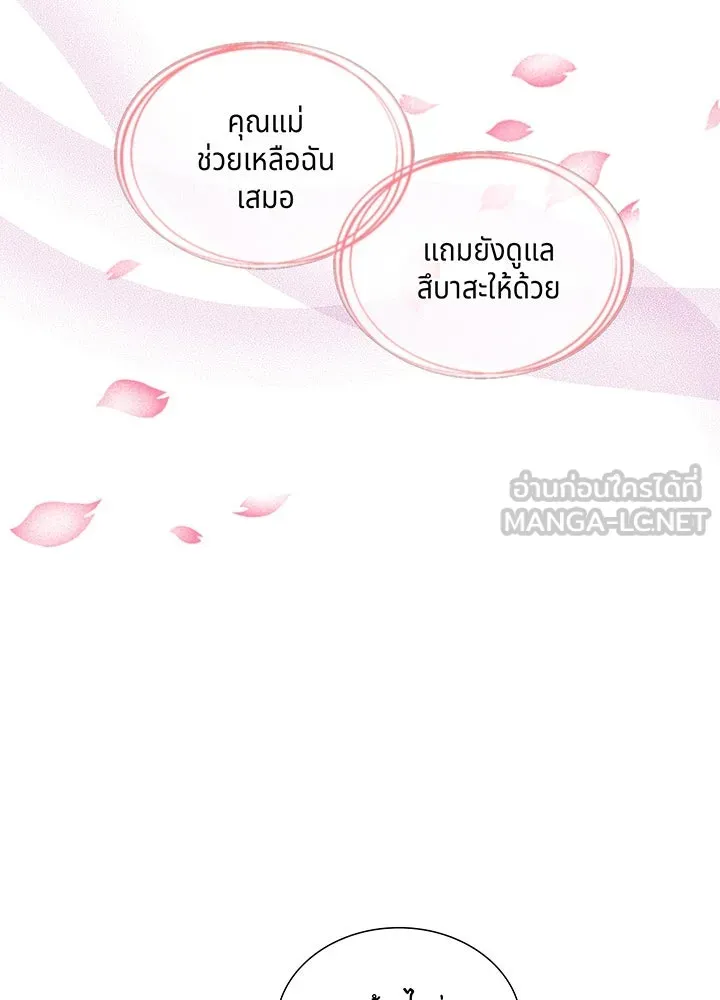 เพลิงแค้นผลาญใจ ตอนที่ 3 รูปที่ 54