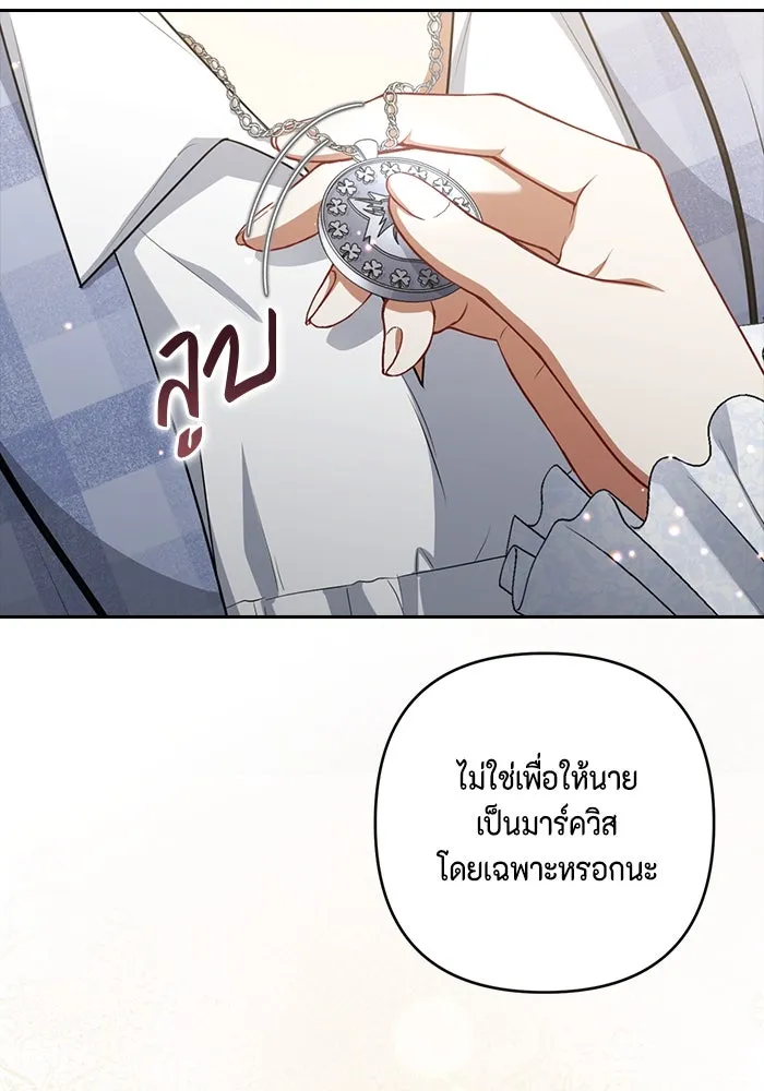 ละครชีวิตลิขิตรัก ตอนที่ 29 รูปที่ 92