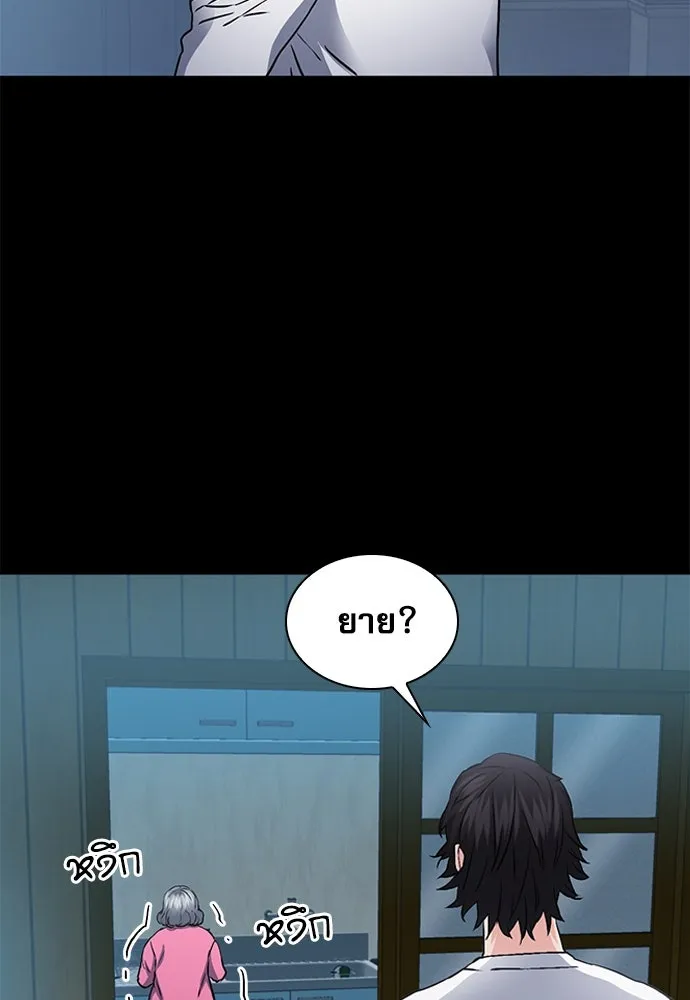 ดรูอิดแห่งสถานีโซล ตอนที่ 99 รูปที่ 125