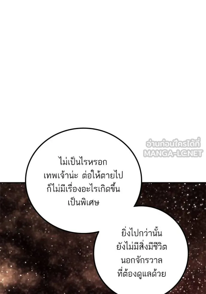 Return to Player ตอนที่ 169 รูปที่ 33