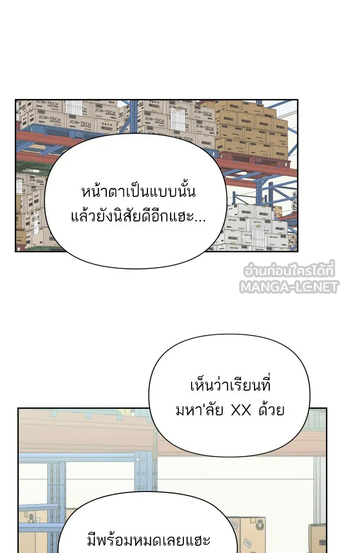 ฉันมันร้าย หรือเพราะโลกไม่น่ารัก ตอนที่ 89 รูปที่ 75