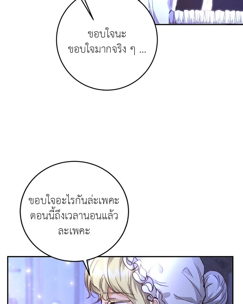 เจ้าหญิงคลั่งแห่งวังหลวง ตอนที่ 10 รูปที่ 104