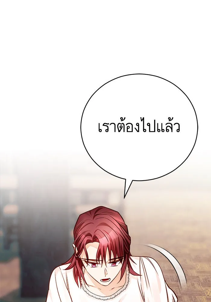 บุตรีดยุกขอไม่แต่งงานbrกับหนุ่มในฝัน ตอนที่ 65 รูปที่ 112