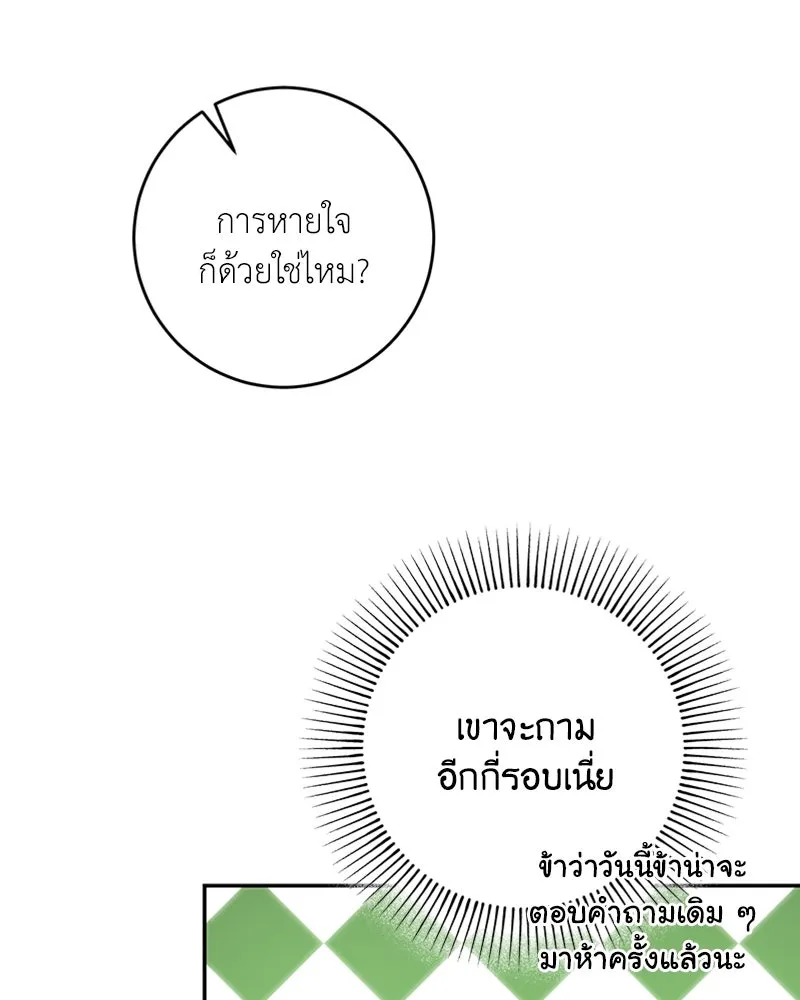 เจ้าหญิงคลั่งแห่งวังหลวง ตอนที่ 28 รูปที่ 32
