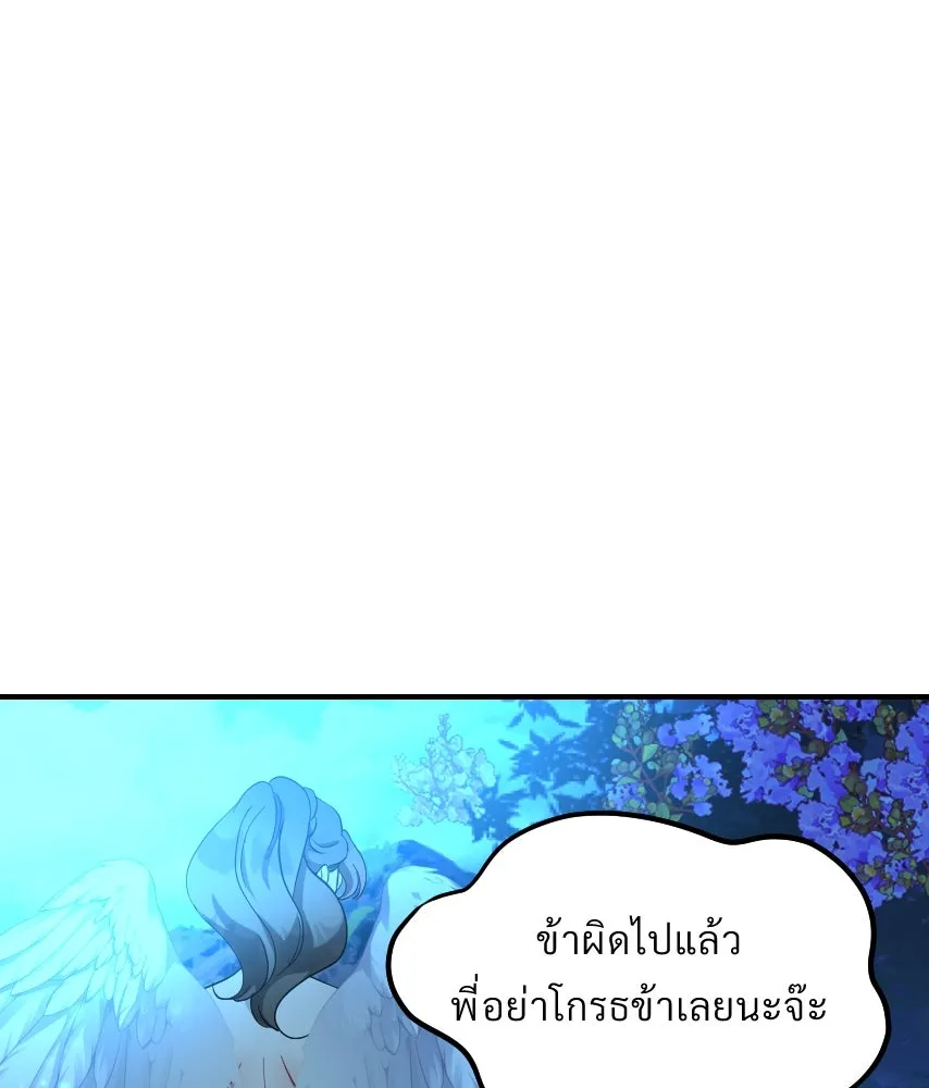 จันทร์เจ้า ตอนที่ ตอนที่ ๕๔  คนที่เกลียดที่สุด รูปที่ 50