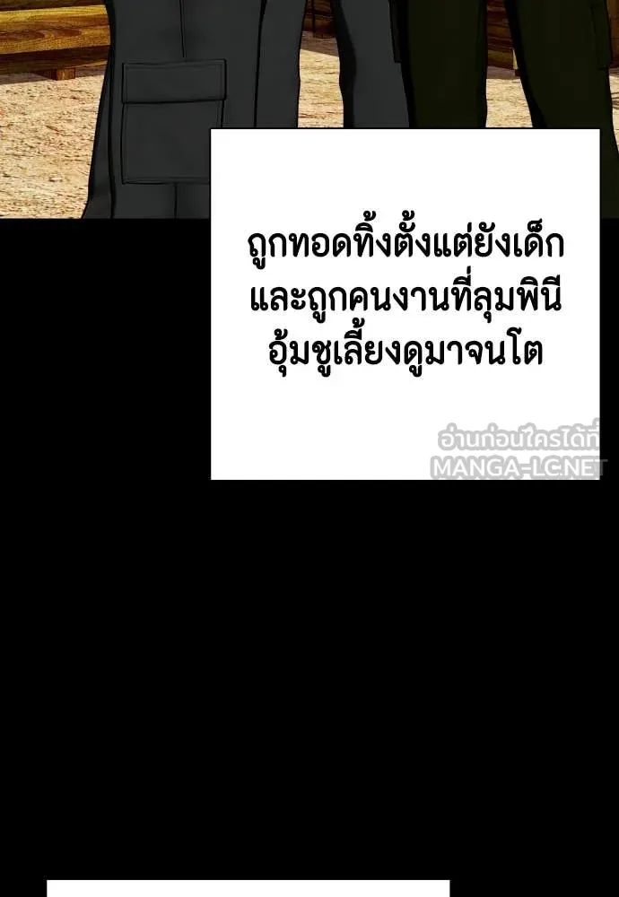 หมาหัวเน่า ตอนที่ 120 รูปที่ 111