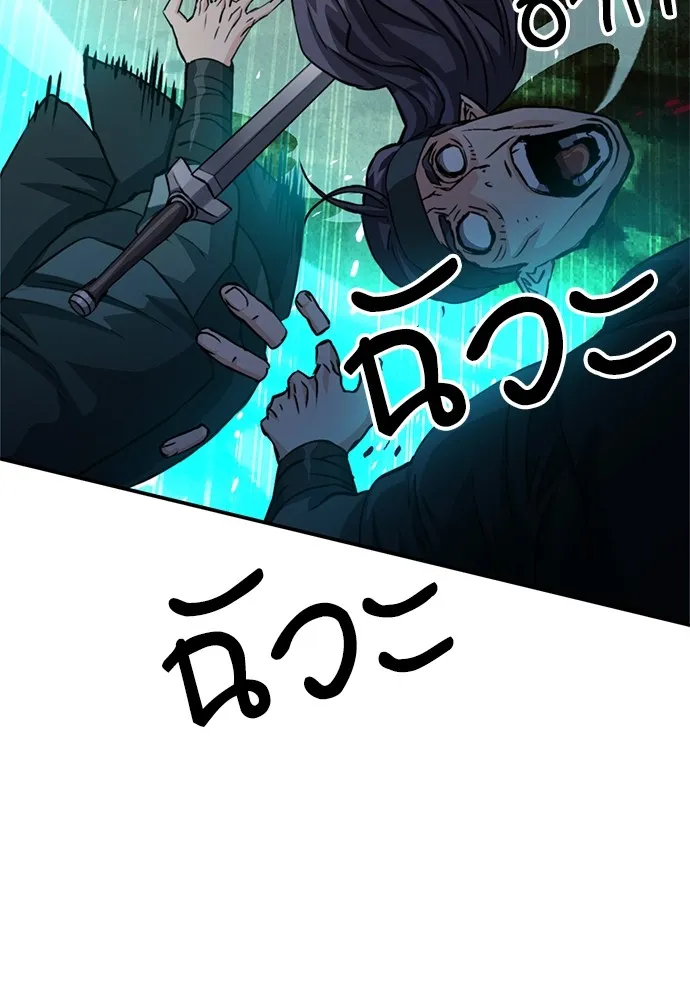 ดรูอิดแห่งสถานีโซล ตอนที่ 124 รูปที่ 155