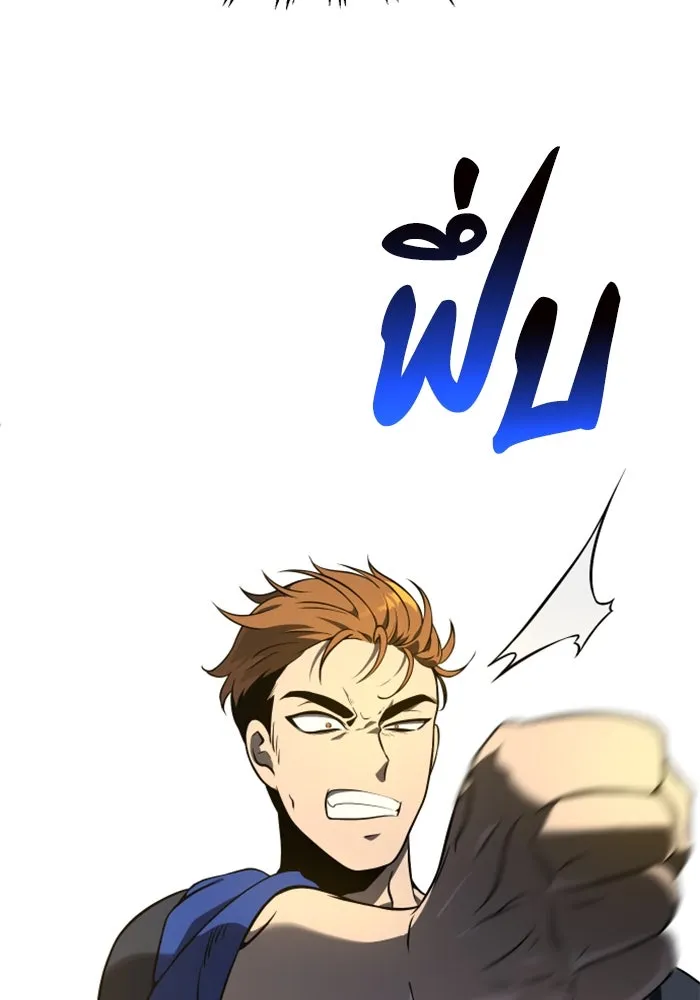 อดีตบอสหอคอย ตอนที่ 6 รูปที่ 113