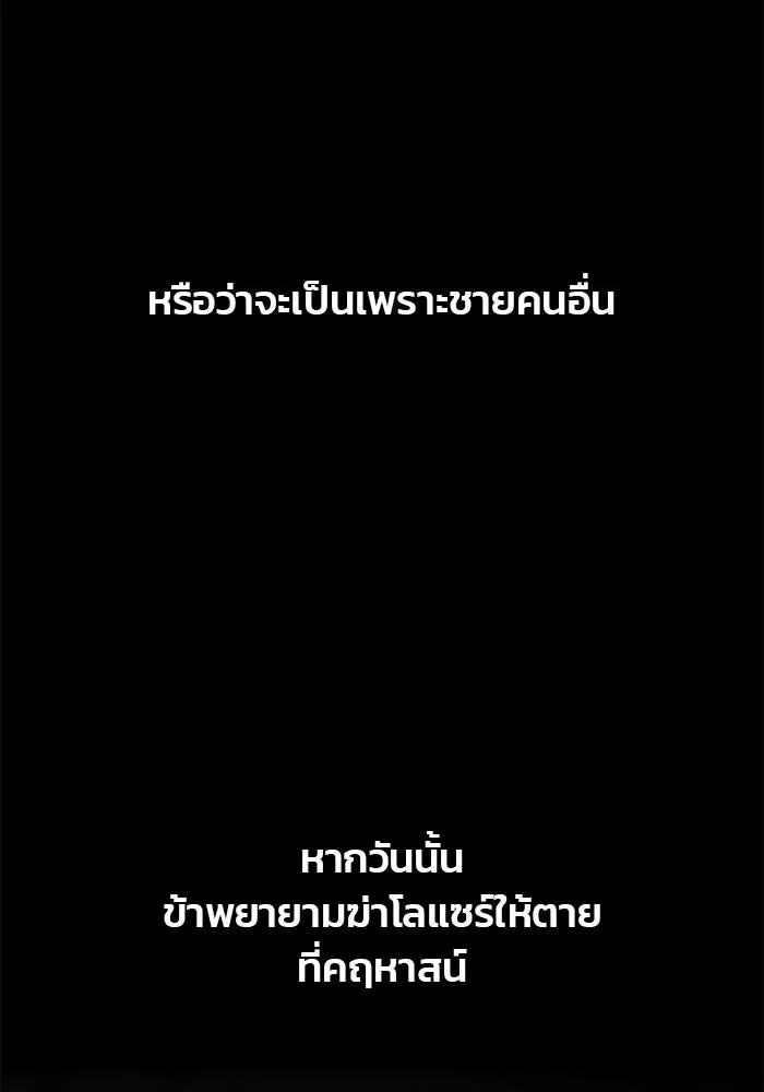 เกมรักจับสามี ตอนที่ 56 รูปที่ 49