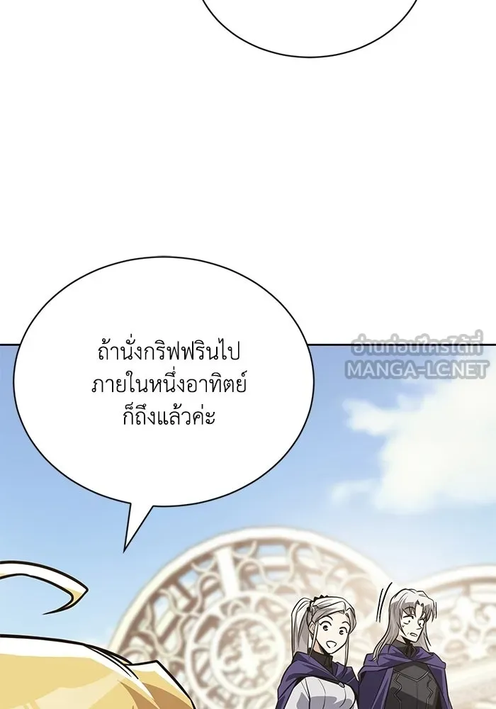 ชีวิตพลิกผันของลอร์ดผู้เกียจคร้าน ตอนที่ 128 คนที่อยากเป็น รูปที่ 6