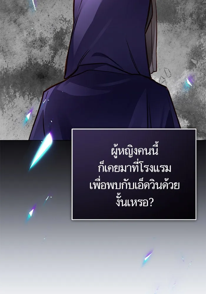 บุตรีดยุกขอไม่แต่งงานbrกับหนุ่มในฝัน ตอนที่ 79 รูปที่ 31