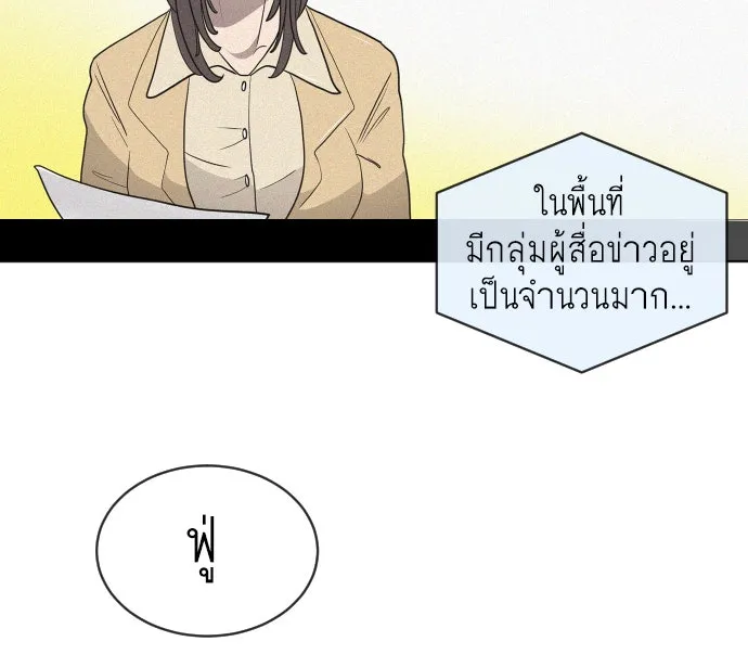 ยุคแห่งยอดมนุษย์ ตอนที่ 16 รูปที่ 65