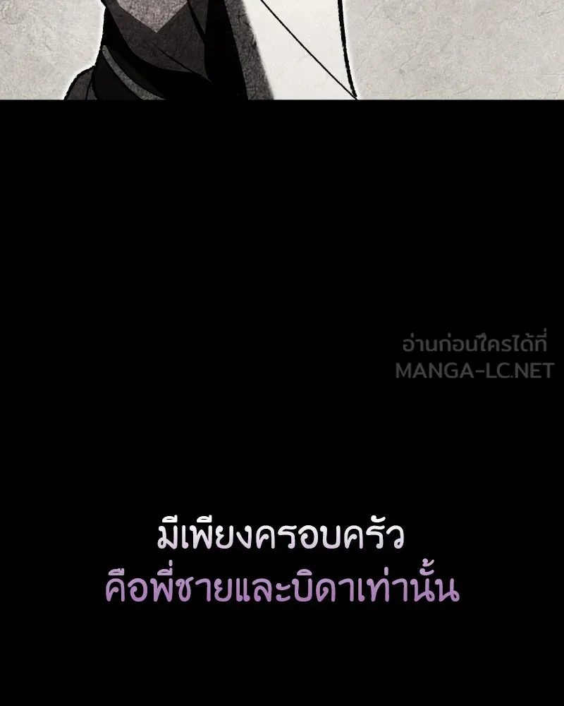 เกิดอีกทีเป็นว่าที่ประมุขลัทธิมาร ตอนที่ 45 รูปที่ 51