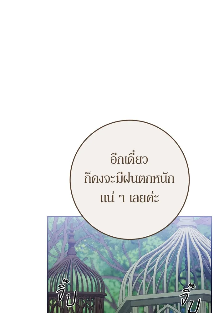 เบื้องหลังรอยยิ้มของเจ้าหญิง ตอนที่ 54 รูปที่ 104