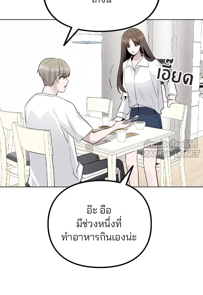 รักผิดแผน ตอนที่ 53 รูปที่ 57