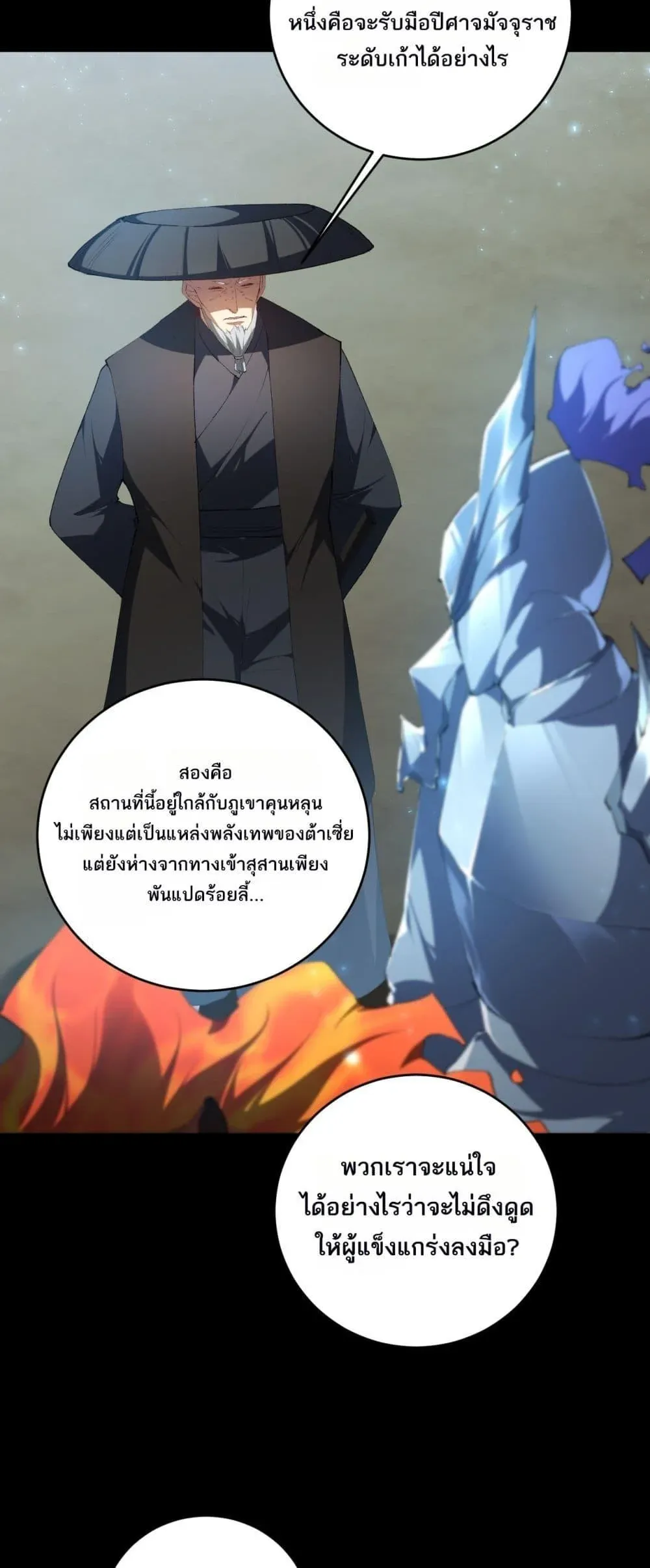 Overlord of Insects อาช_พระด_บเทพ เจ_าแห_งแมลงภ_ยพ_บ_ต_ ตอนที่ ตอนที่ 58 รูปที่ 26