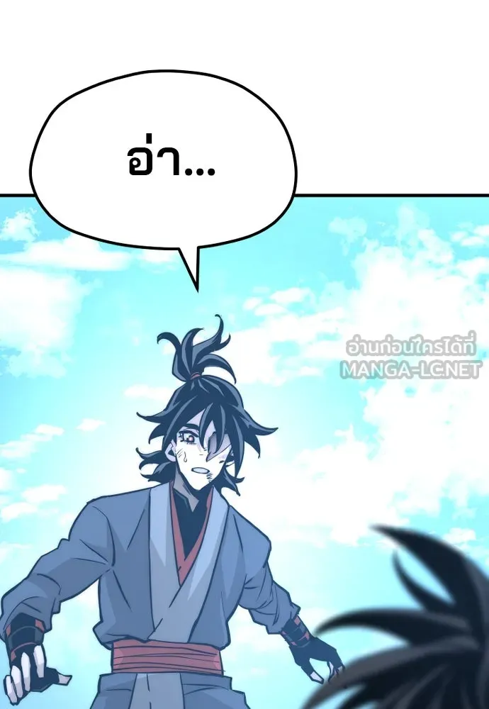 เส้นทางสู่เทพมาร ตอนที่ 28 รูปที่ 231