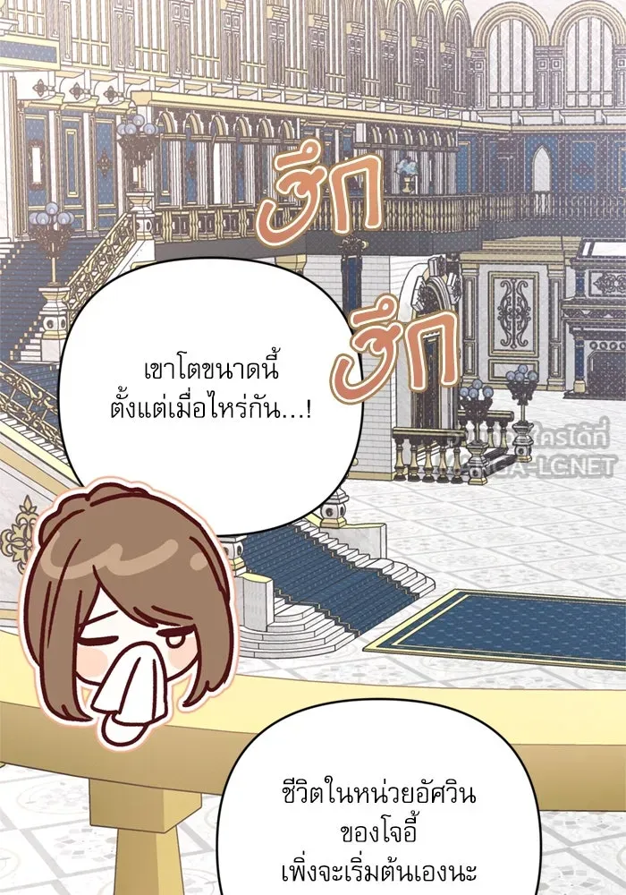 เกิดใหม่คราวนี้ ขอเป็นคนดีดูสักครั้ง ตอนที่ 73 รูปที่ 114