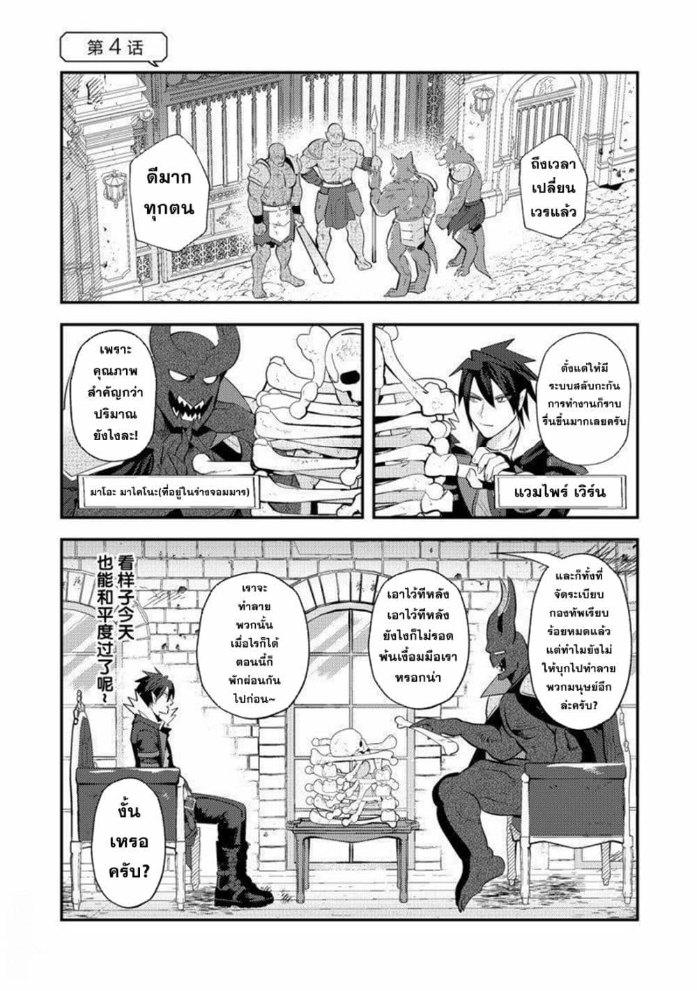 Manga-lc-com อ่านมังงะ อ่านการ์ตูน ออนไลน์ ฟรี MaOL! Daily Life of a Corporate Slave OL and Another World’s Demon King Who Exchanged Bodies ตอนที่ 1 2 3 4 5 6 7 8 9 10 11 12 13 14 ฟรี ไม่มีโฆษณา Manga-lc - อ่าน มังงะ อ่าน การ์ตูน ออนไลน์ อ่านมังงะ ฟรี