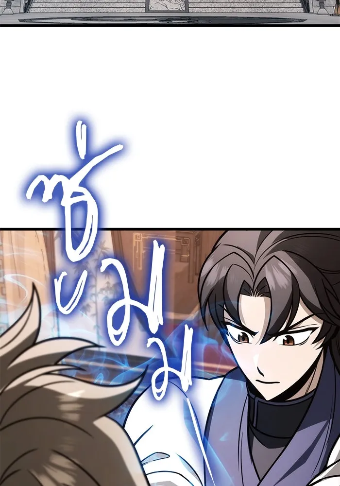 ดาบแห่งจักรพรรดิ ตอนที่ 62 รูปที่ 112