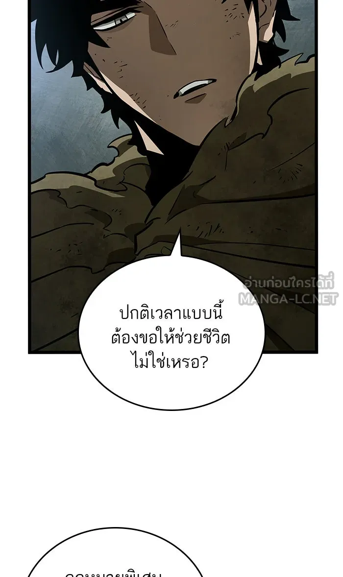 หลังวันสิ้นโลก ตอนที่ 20 รูปที่ 84