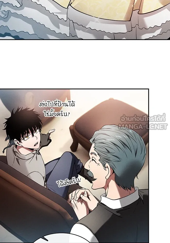 นักดาบอัจฉริยะจากอะคาเดมี ตอนที่ 16 รูปที่ 63