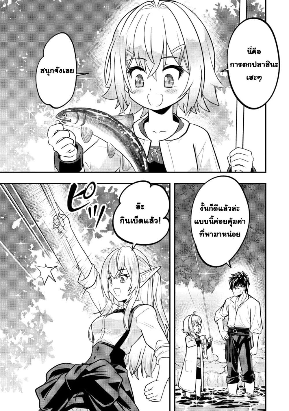 Manga-lc-com อ่านมังงะ อ่านการ์ตูน ออนไลน์ ฟรี Ikusei Jouzu na Boukensha, Youjo wo Hiroi, Second Life wo Ik ตอนที่ 1 2 3 4 5 6 7 8 9 10 11 12 13 14 ฟรี ไม่มีโฆษณา Manga-lc - อ่าน มังงะ อ่าน การ์ตูน ออนไลน์ อ่านมังงะ ฟรี