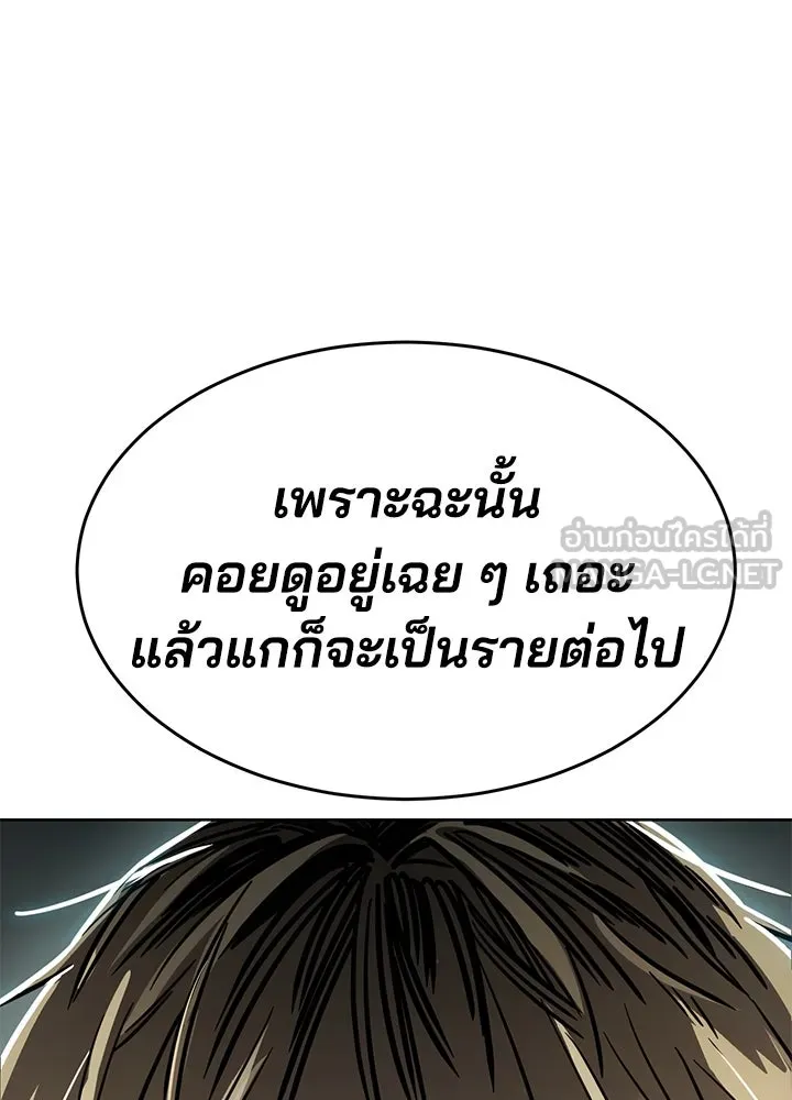 กฎเหล็กบ้านสายลับ ตอนที่ 10 รูปที่ 81