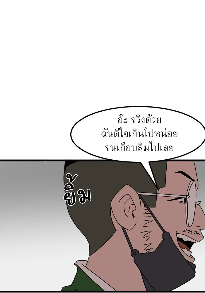 Double Click ตอนที่ 32 รูปที่ 41