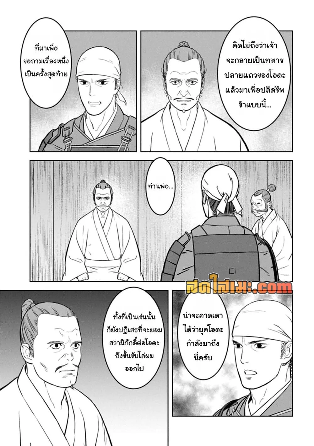 Manga-lc-com อ่านมังงะ อ่านการ์ตูน ออนไลน์ ฟรี Sengoku Komachi Kuroutan Noukou Giga ตอนที่ 1 2 3 4 5 6 7 8 9 10 11 12 13 14 ฟรี ไม่มีโฆษณา Manga-lc - อ่าน มังงะ อ่าน การ์ตูน ออนไลน์ อ่านมังงะ ฟรี