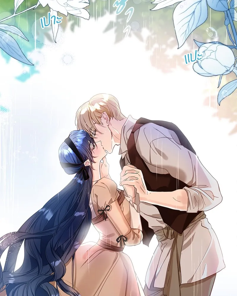 คนรักตายกลายเป็นทรราช ตอนที่ 3 รูปที่ 26