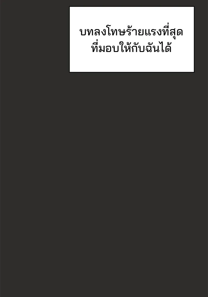 ห้องเรียนสาวแสบ ตอนที่ 95 รูปที่ 79