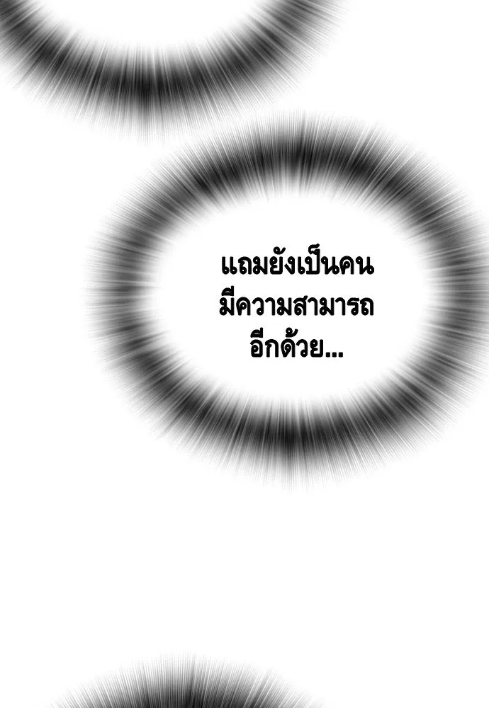 King Game ตอนที่ 22 เด็กใหม่ก็ต้องป๊อบเป็นธรรมดา! รูปที่ 22