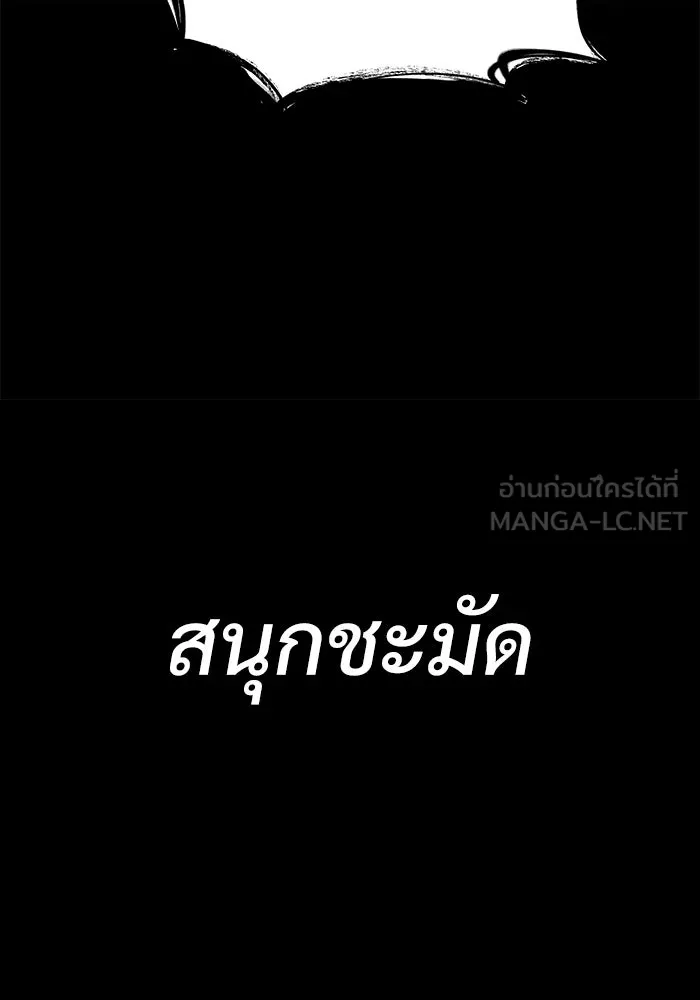 ลับลางลวง ตอนที่ 2 โอกาส รูปที่ 9