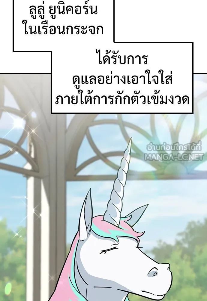 คลินิกสัตว์ต่างโลกของคิมโอจิน ตอนที่ 18 รูปที่ 51