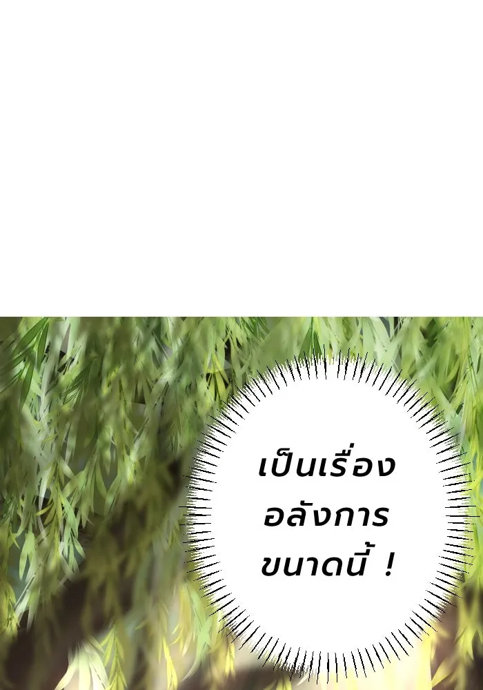 จันทร์เจ้า ตอนที่ ตอนที่ ๓๓  ประจันหน้า รูปที่ 28