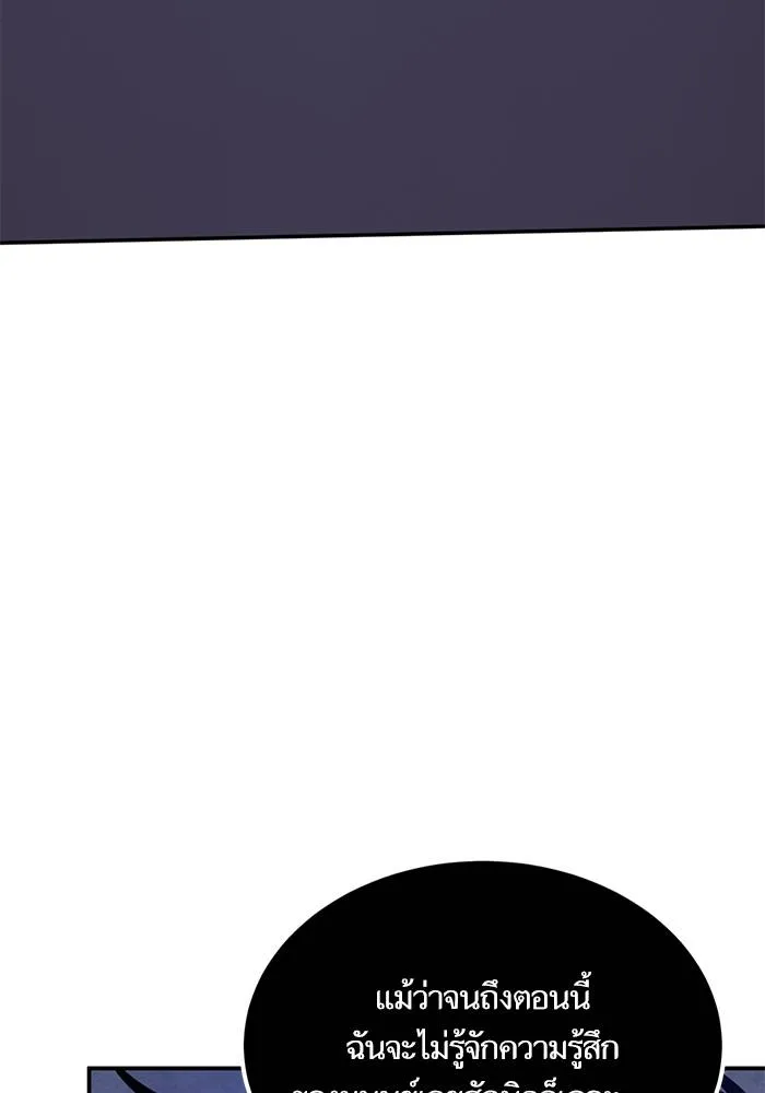 Return to Player ตอนที่ 163 รูปที่ 71