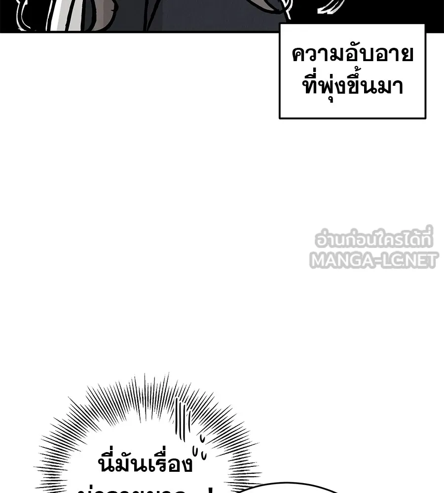 รักหลอกหยอกแฟนเก่า ตอนที่ 49 รูปที่ 147