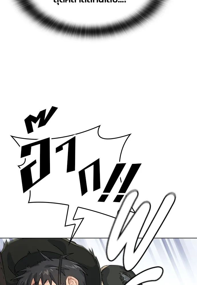 ตั้งแคมป์ฮีลใจในต่างโลก ตอนที่ 1 รูปที่ 113