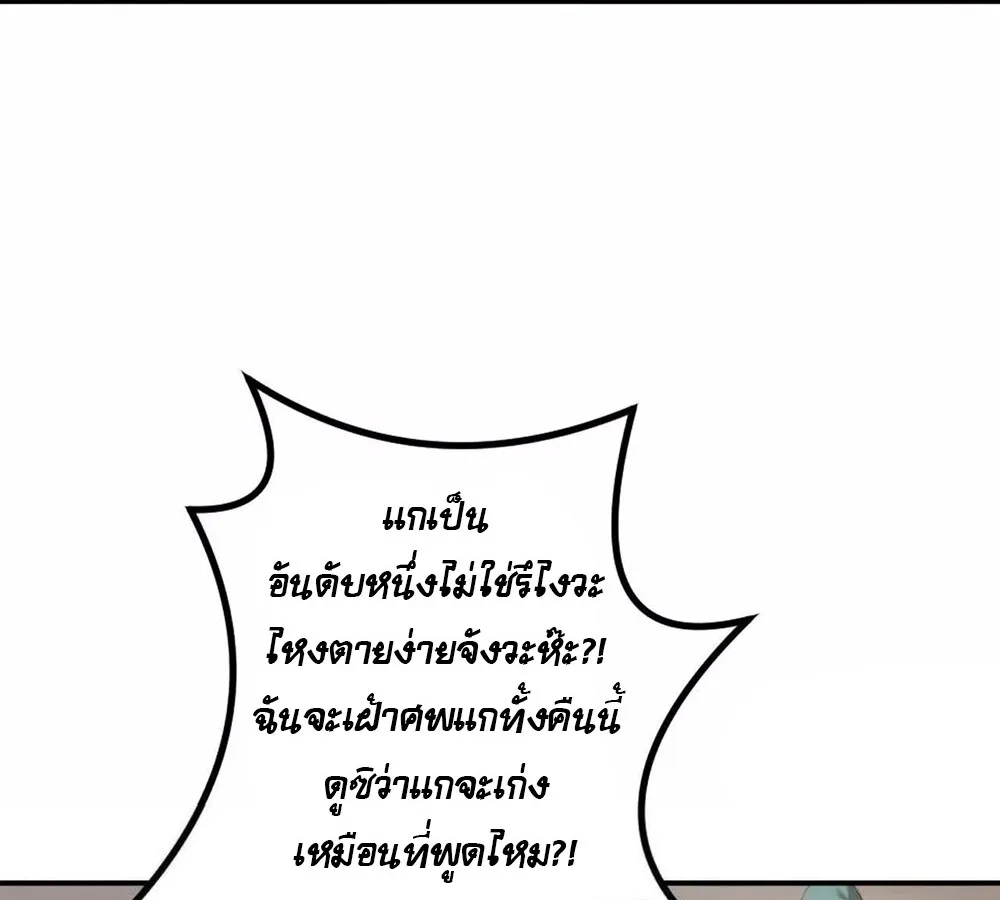 Unparalleled in the Online Gaming World ยอดคน ณ โลกออนไลน_ ตอนที่ ตอนที่ 27 รูปที่ 42