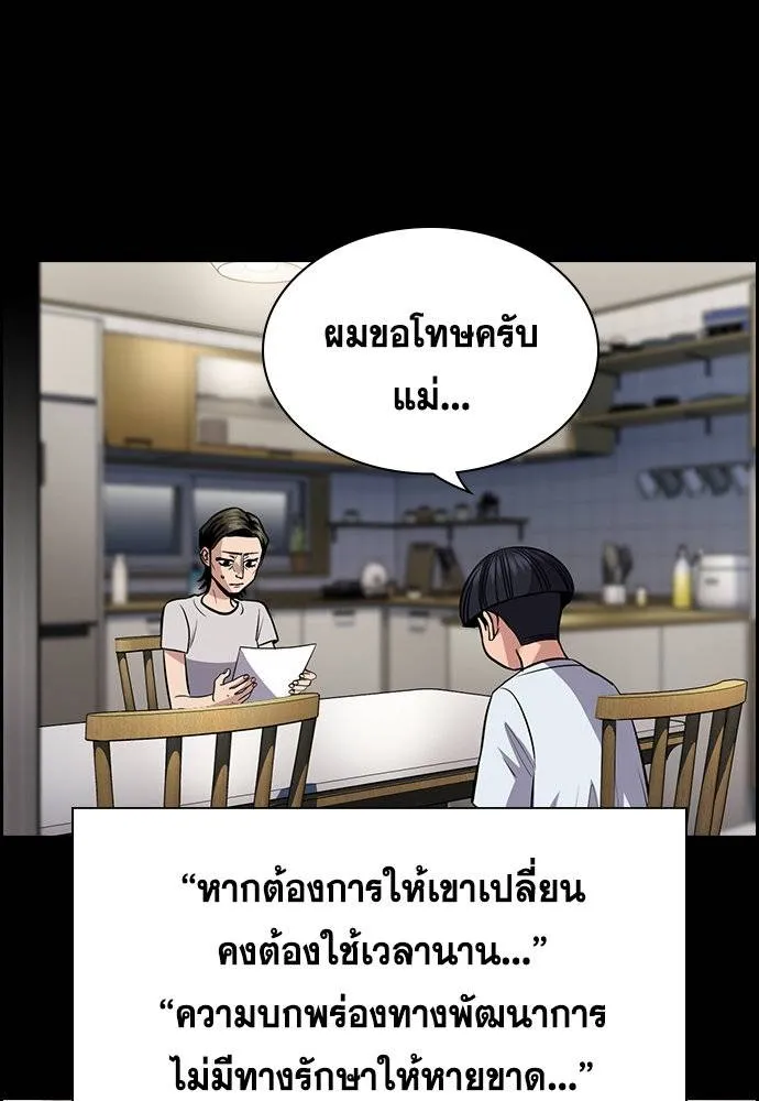 การศึกษาที่แท้จริง ตอนที่ 173 รูปที่ 47