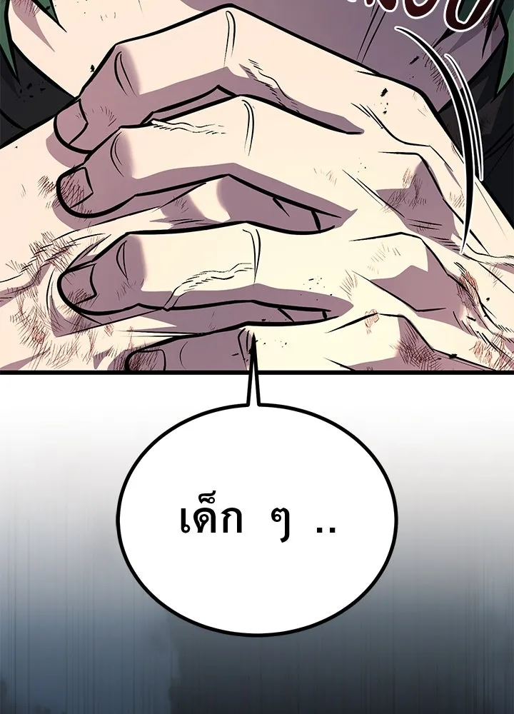 ราชาลานประลอง ตอนที่ 53 รูปที่ 2