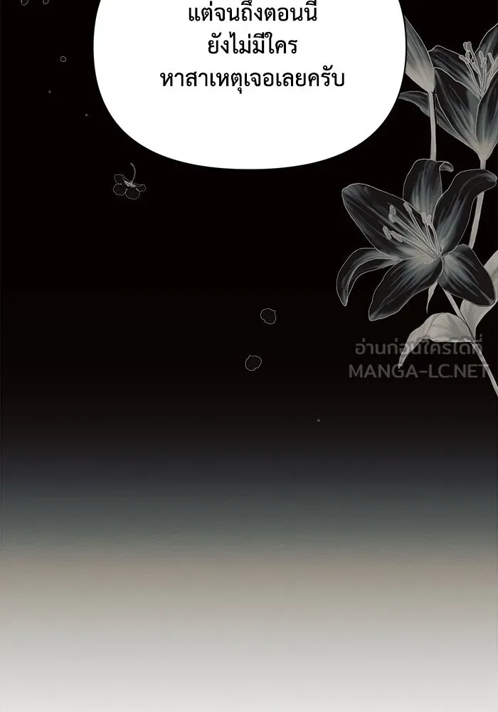 แอชสตาร์ต ตอนที่ 55 รูปที่ 75