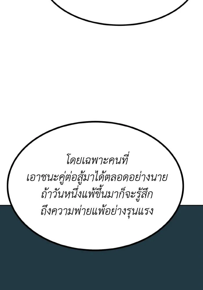 ราชาแห่งอ็อกทากอน ตอนที่ 124 รูปที่ 25