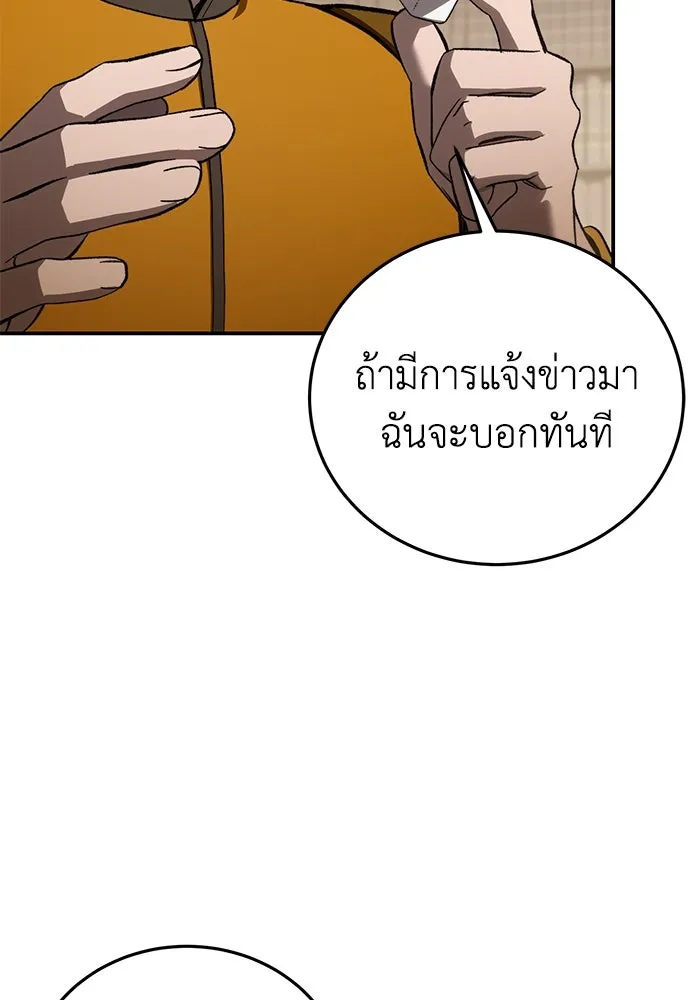 ยอดนักดาบผู้โอบอุ้มดารา ตอนที่ 41 รูปที่ 127
