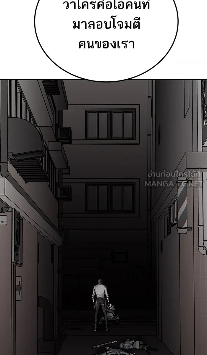 ยอดคนเลเวลทะลุ ตอนที่ 46 คนในพื้นที่ (2) รูปที่ 15