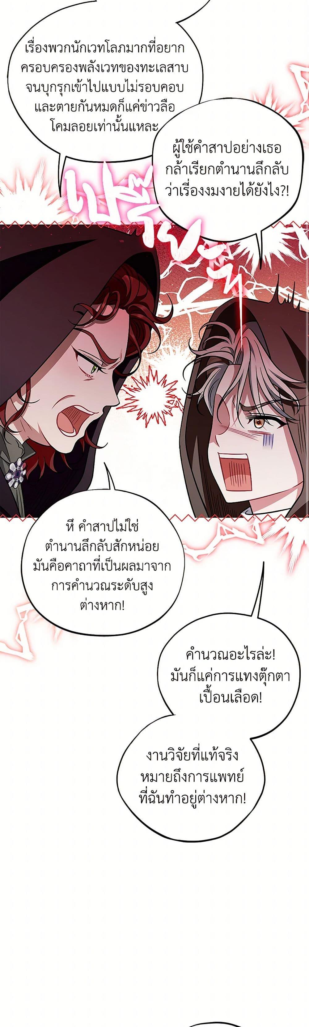 Manga-lc-com อ่านมังงะ อ่านการ์ตูน ออนไลน์ ฟรี I Will Become the Villain’s Poison Taster ตอนที่ 1 2 3 4 5 6 7 8 9 10 11 12 13 14 ฟรี ไม่มีโฆษณา Manga-lc - อ่าน มังงะ อ่าน การ์ตูน ออนไลน์ อ่านมังงะ ฟรี