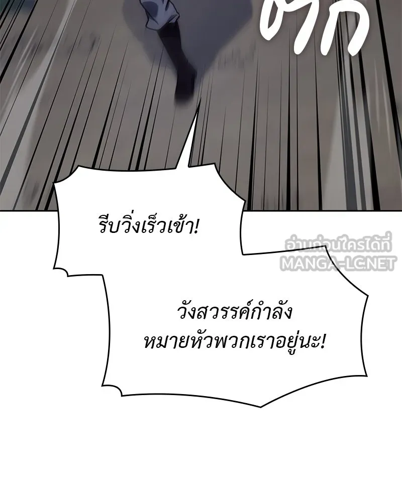 เกิดอีกทีเป็นว่าที่ประมุขลัทธิมาร ตอนที่ 89 รูปที่ 84