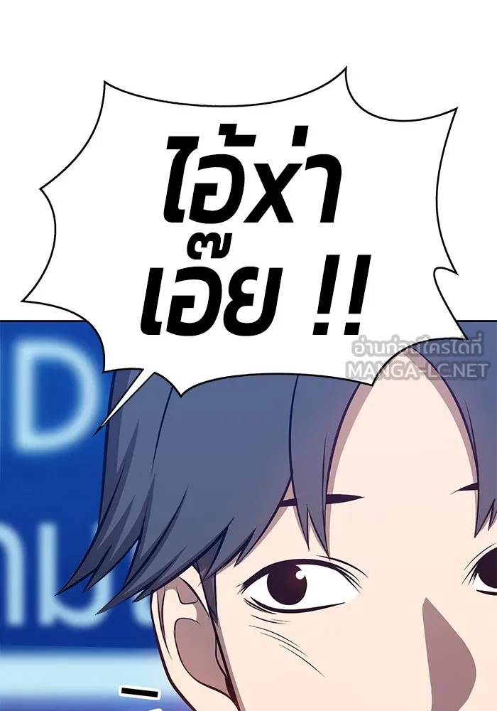 +99 ท่อนไม้พร้อมบวก ตอนที่ 4 รูปที่ 306