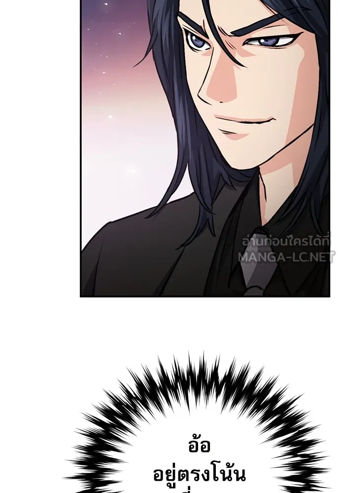 ดรูอิดแห่งสถานีโซล ตอนที่ 128 รูปที่ 114